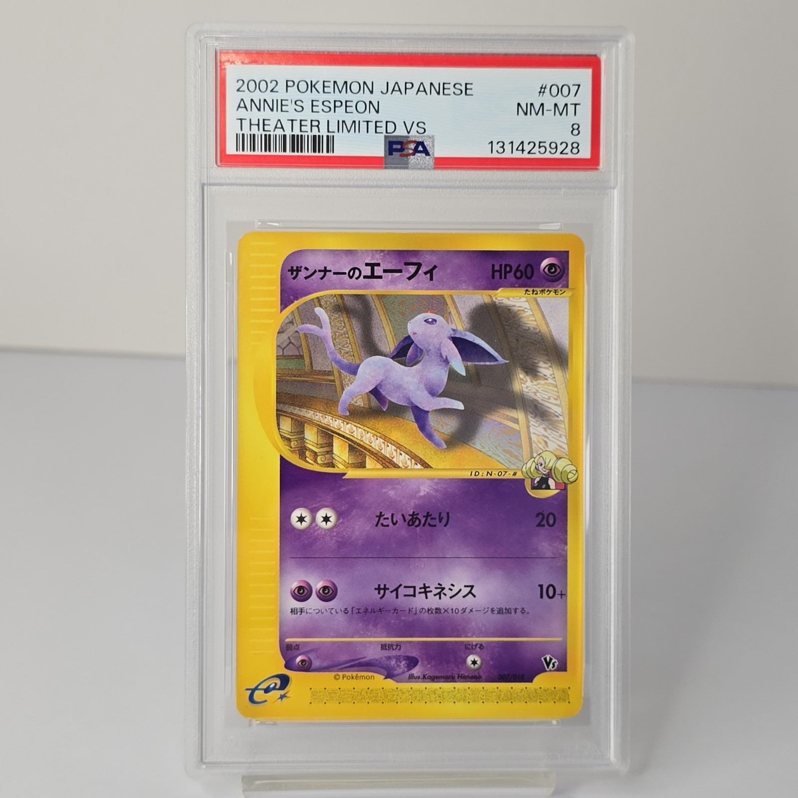 2002 POKEMON JAPANESE THEATER LIMITED VS Series #007 ANNIE'S ESPEON PSA 8