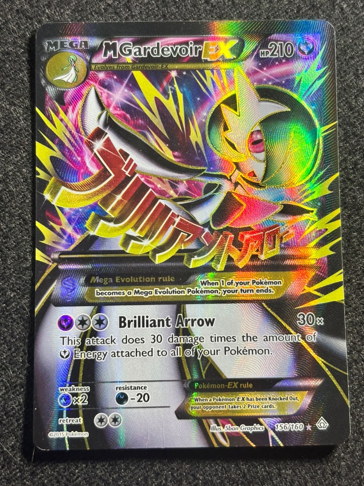 M Gardevoir EX 156/160 Pokemon Card XY Primal Clash Full Art Ultra Rare MP