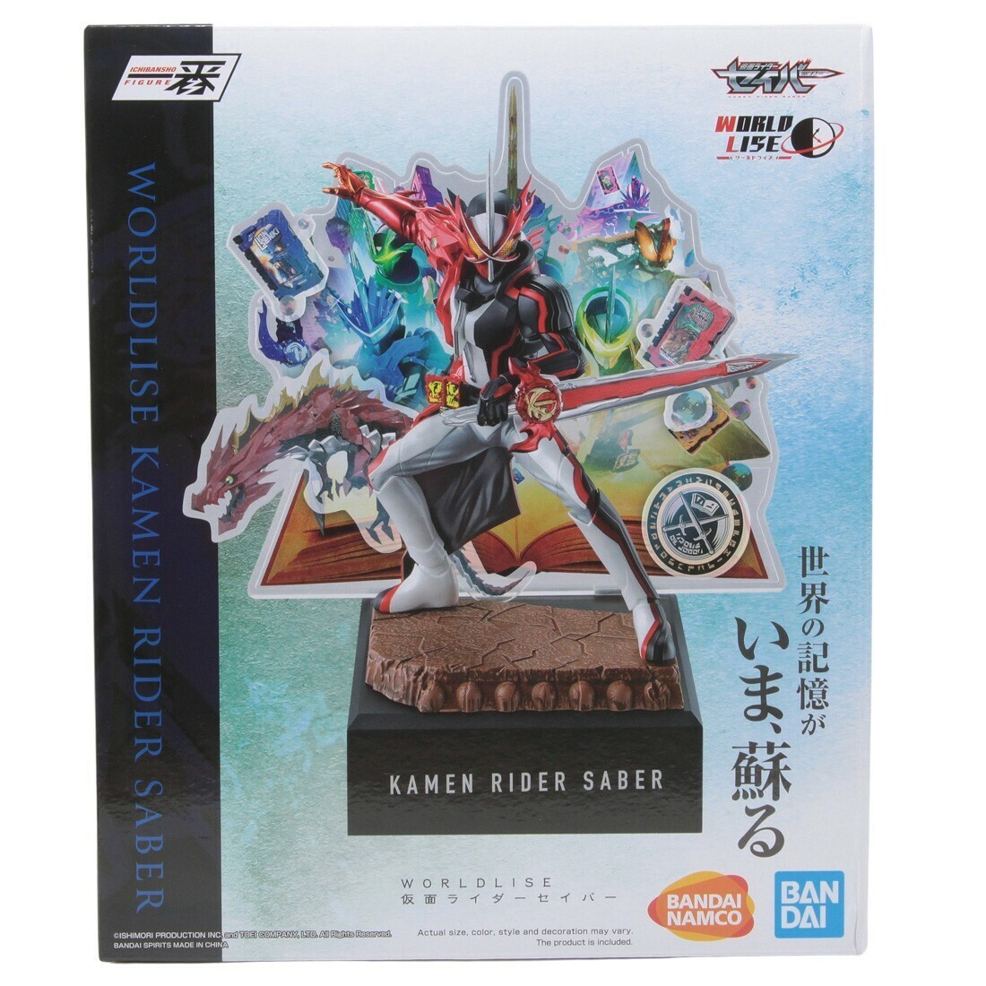 Bandai Ichiban Kamen Rider - Kamen Rider Saber Ichiban Figure