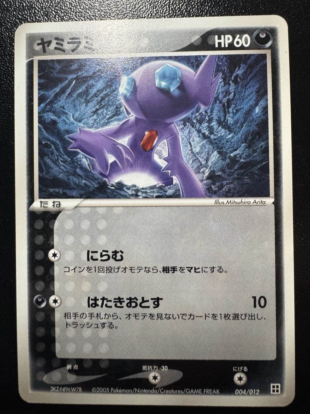 Sableye 004/012 Side Deck Master Kit Pokemon Japanese  NM-