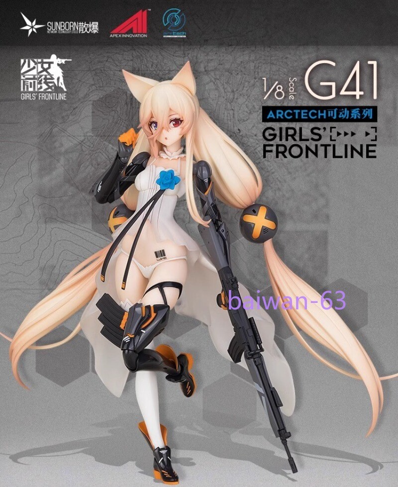 G41 GIRL\'S Dolls FRONTLINE 1/8 Scale PVC Action Figure APEX ARCTECH Series Toy