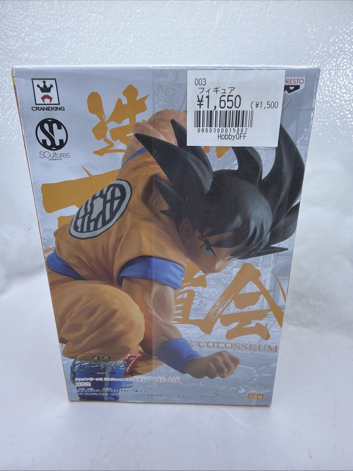 Dragon Ball Modeling Tenkaichi Martial Arts Tournament 7 Son Goku Rare USA