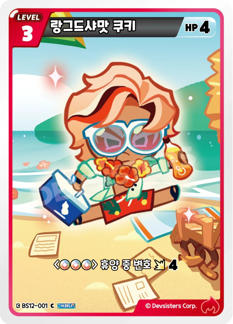 Cookie Run Braverse BS12 Festival Arena #1~112 KR Single Cards KOREAN