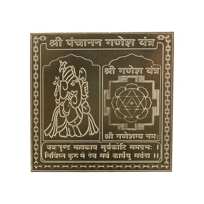 VNYK Shri Panchanan Ganesh Yantra  Copper 22gauge yantra. (3 x 3 inch)