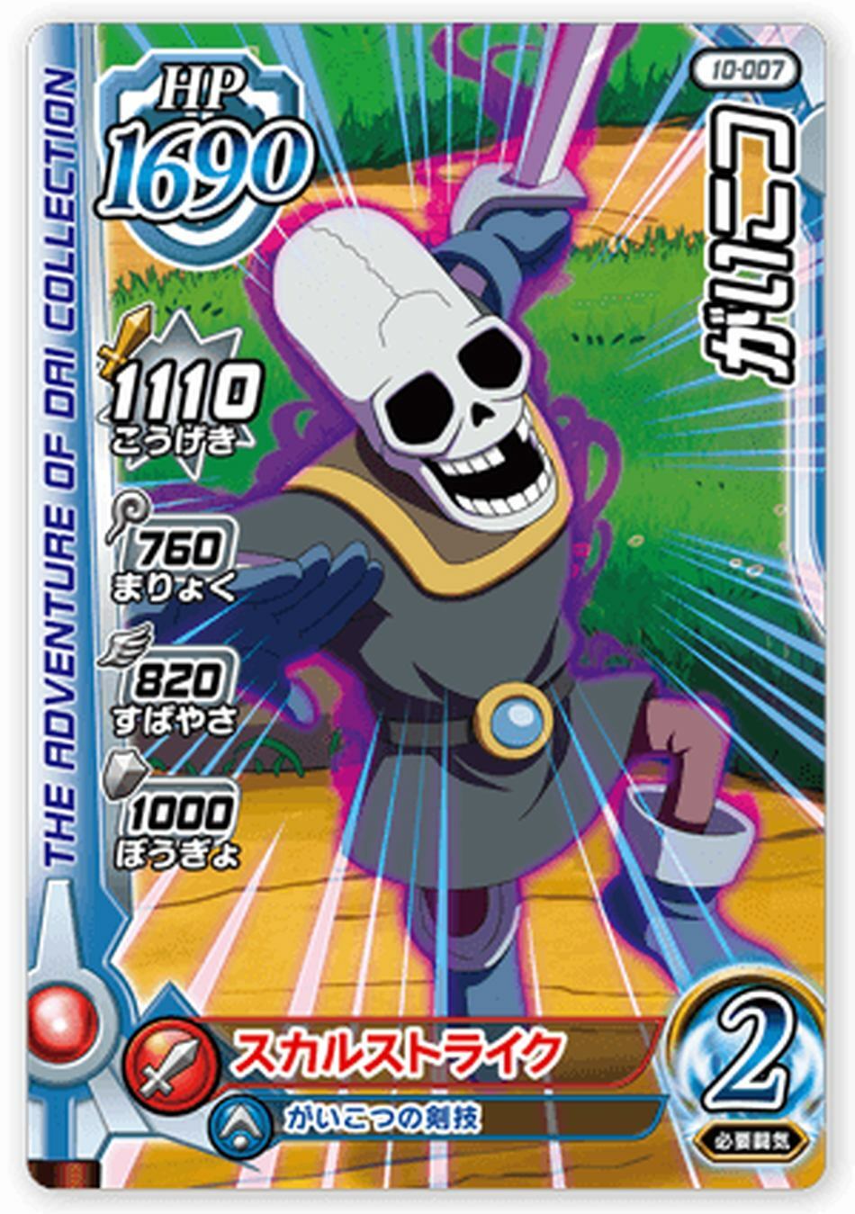 PSL Dragon Quest Xross Blade Card 10-007 Skeleton C TAKARA 2022 Japan