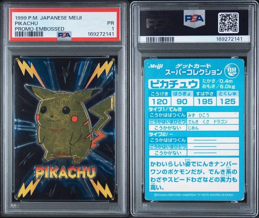 PSA 1 Pikachu Promo Embossed 1999 P.M. Japanese Meiji Pokemon Card Rare From Jp