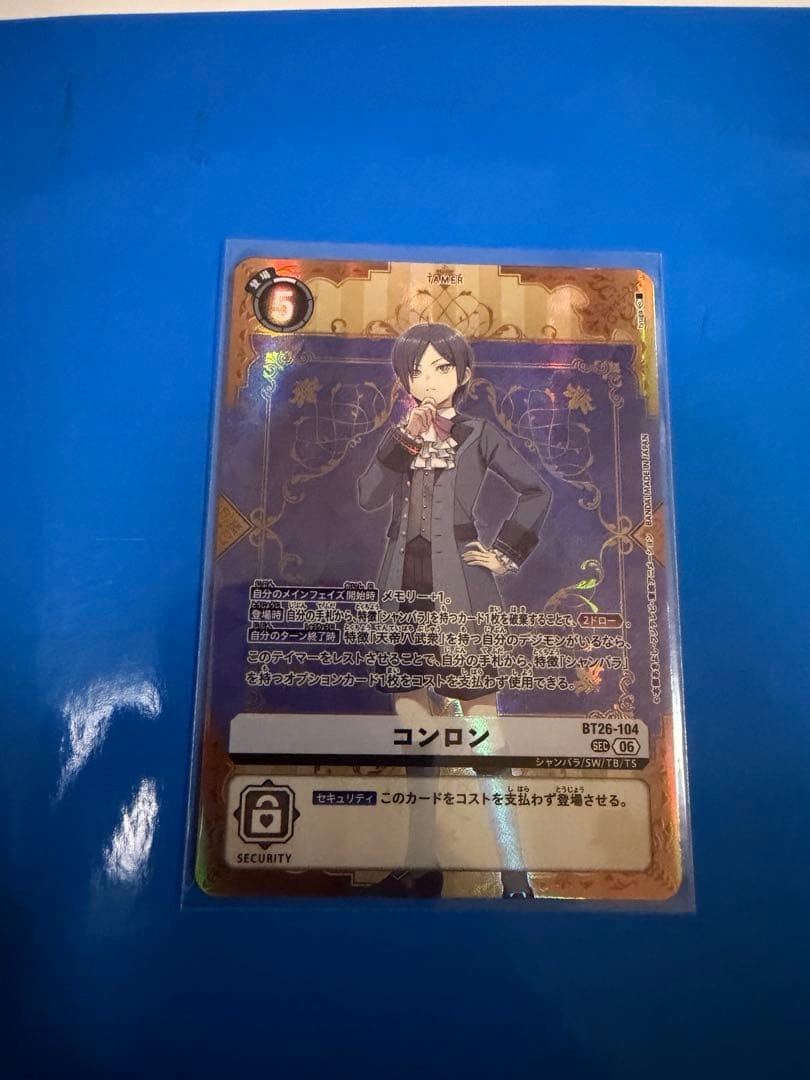 Digimon Card Game Conlon SEC