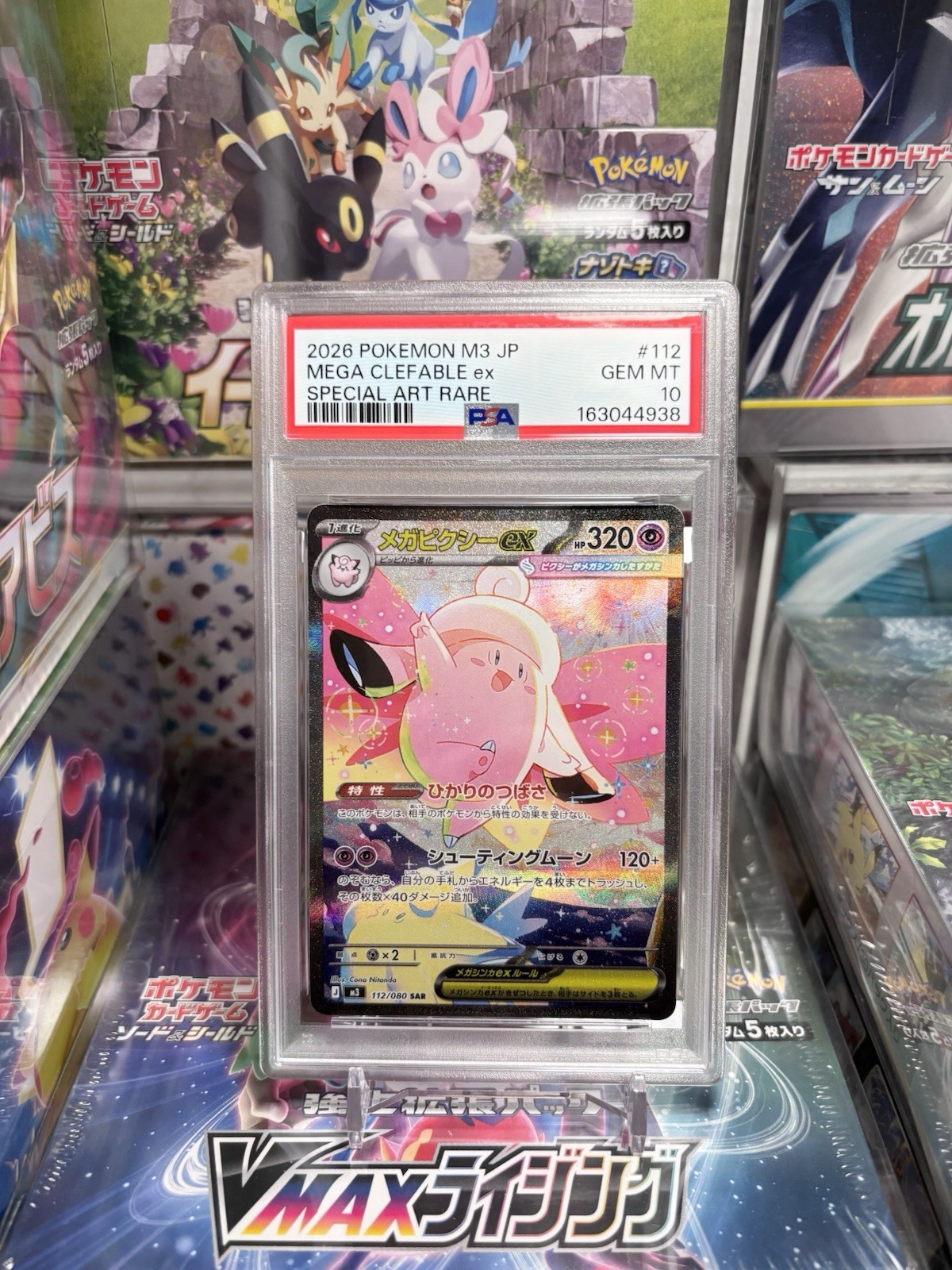 Pokemon MEGA CLEFABLE EX SAR 112 PSA 10