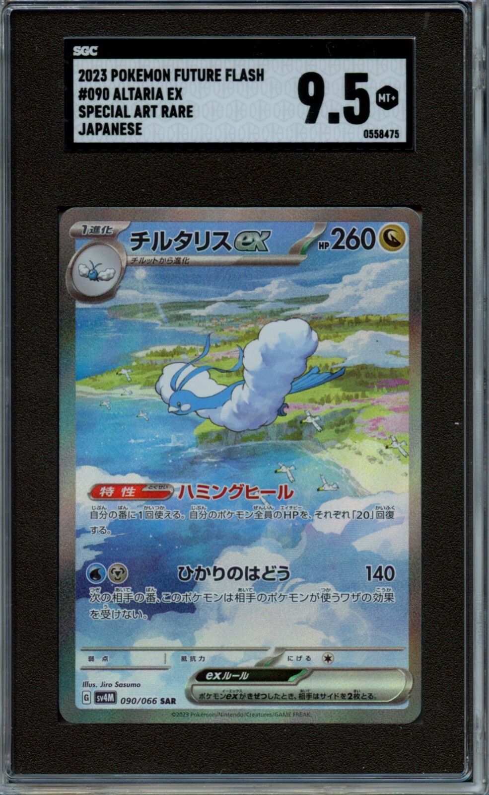 2023 Pokemon Altaria EX Special Art Rare SGC 9.5