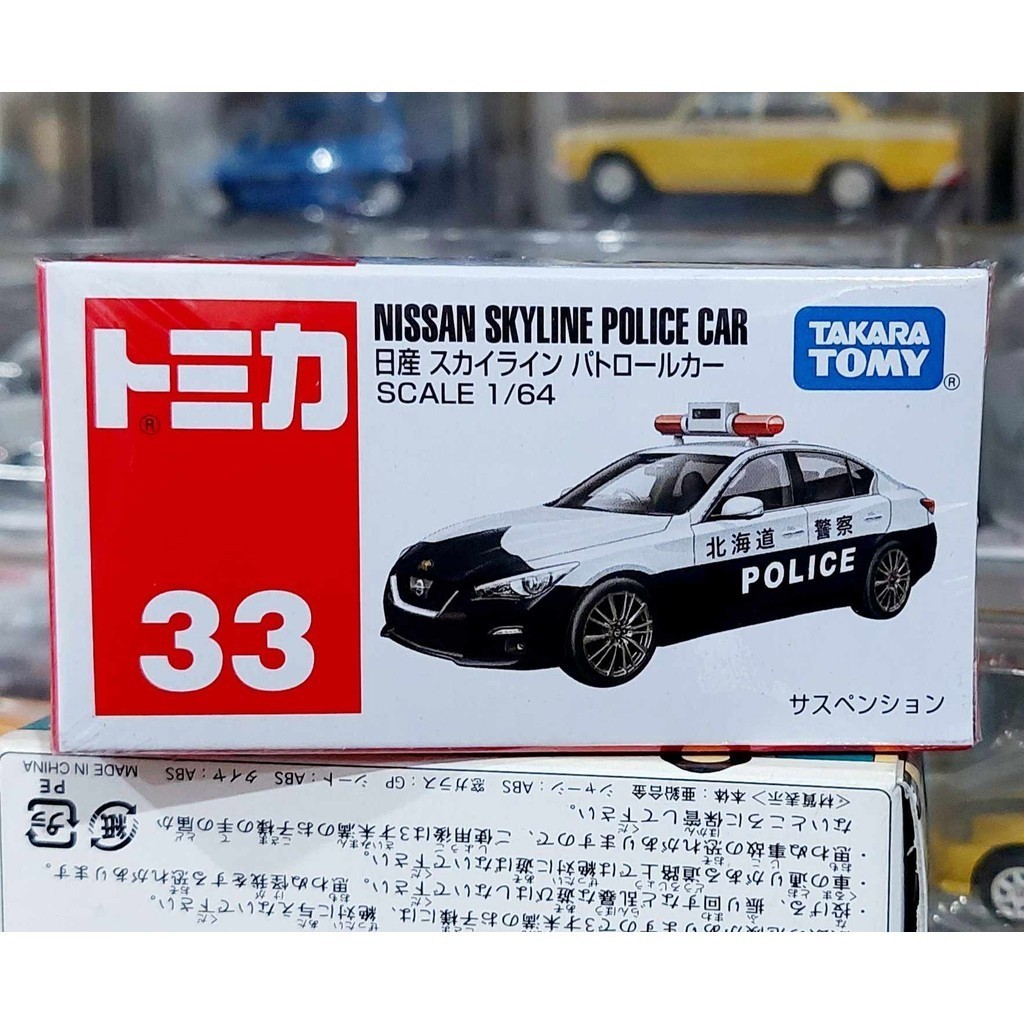 Takara Tomy / Tomica No.33 Nissan Skyline Police Car / 1:64 Takara Tomy / Tomica No.33 Nissan Skyline Police Car / 1:64