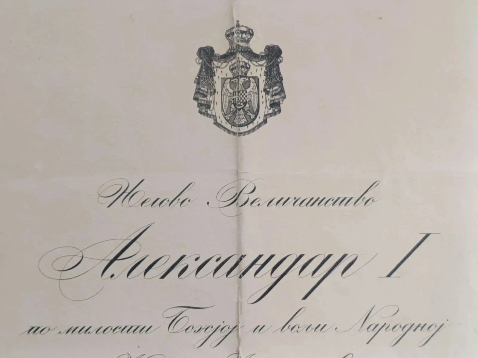 Yugoslavia Serbia King Alexander I'__Signed Royal Document 3 march 1933