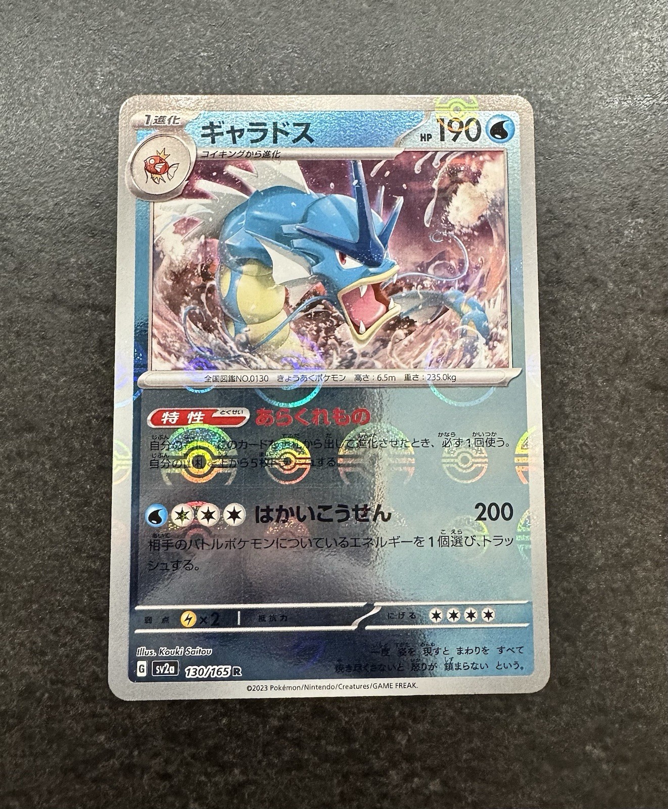 Gyarados 130/165 R Master Ball Pokemon Card Perfect Condition Right Out The Pack