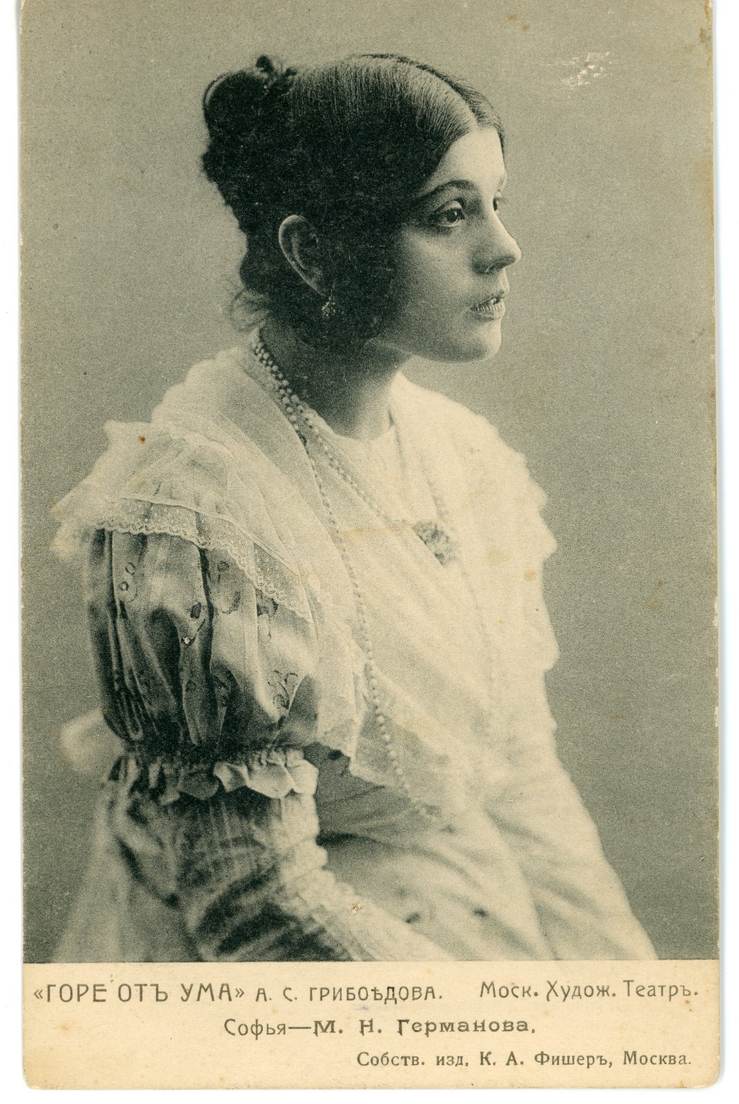 Maria Germanova Moscow Art Theater Sofya Original Photo Postcard RPPC