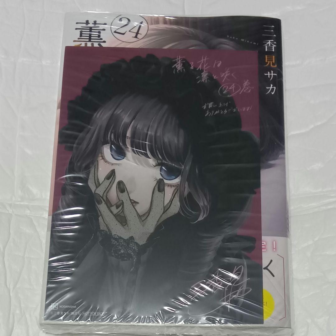 Kaoru Hana wa Rin to Saku Comic Manga Vol.24 Book Illustration Card set Japanese