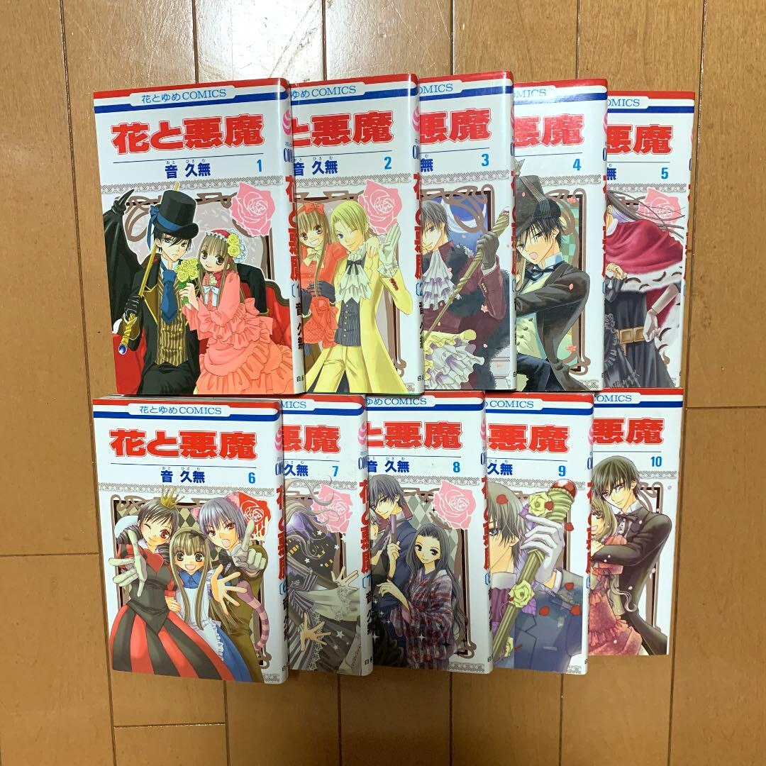 Hana to Akuma vol. 1-10 complete set manga comics