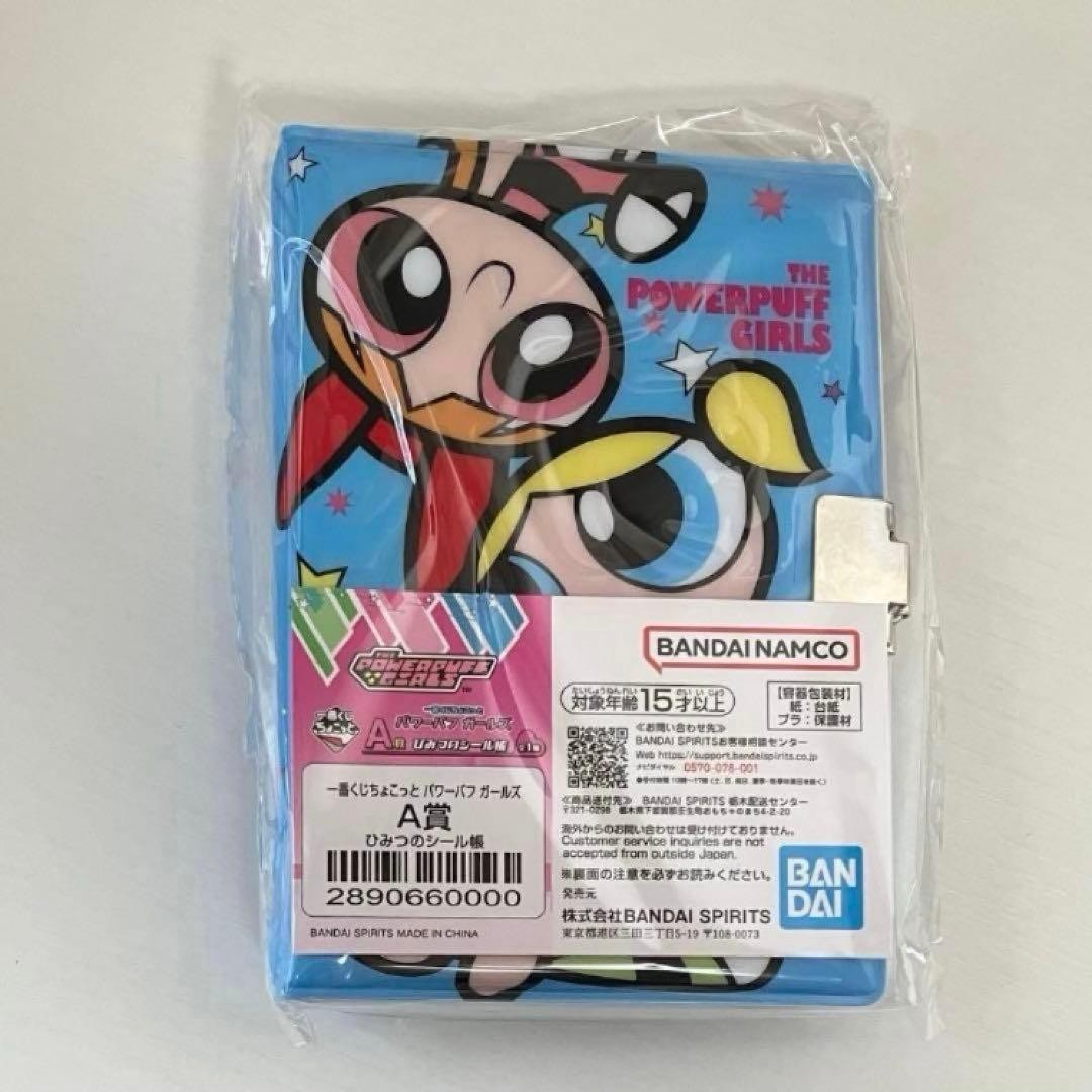 Powerpuff Girls Secret Sticker Book A Prize Ichiban Kuji Bandai Japan