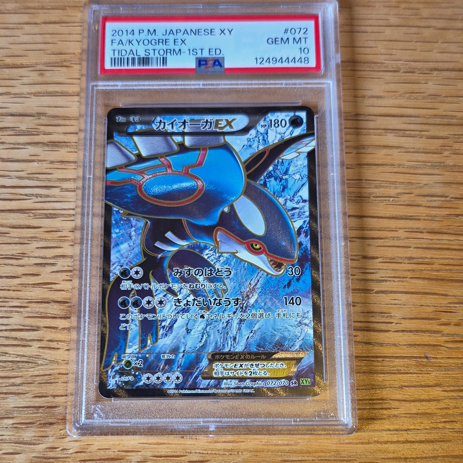 Pokémon TCG Kyogre EX 072/070 Tidal Storm Secret Rare FA Holo JP PSA 10