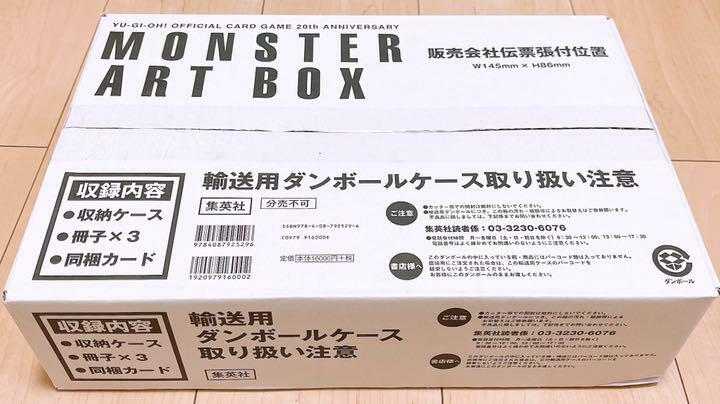 YU-GI-OH OCG MONSTER ART BOX 20th ANNIVERSARY Limited W/ True Exodia Card Japan
