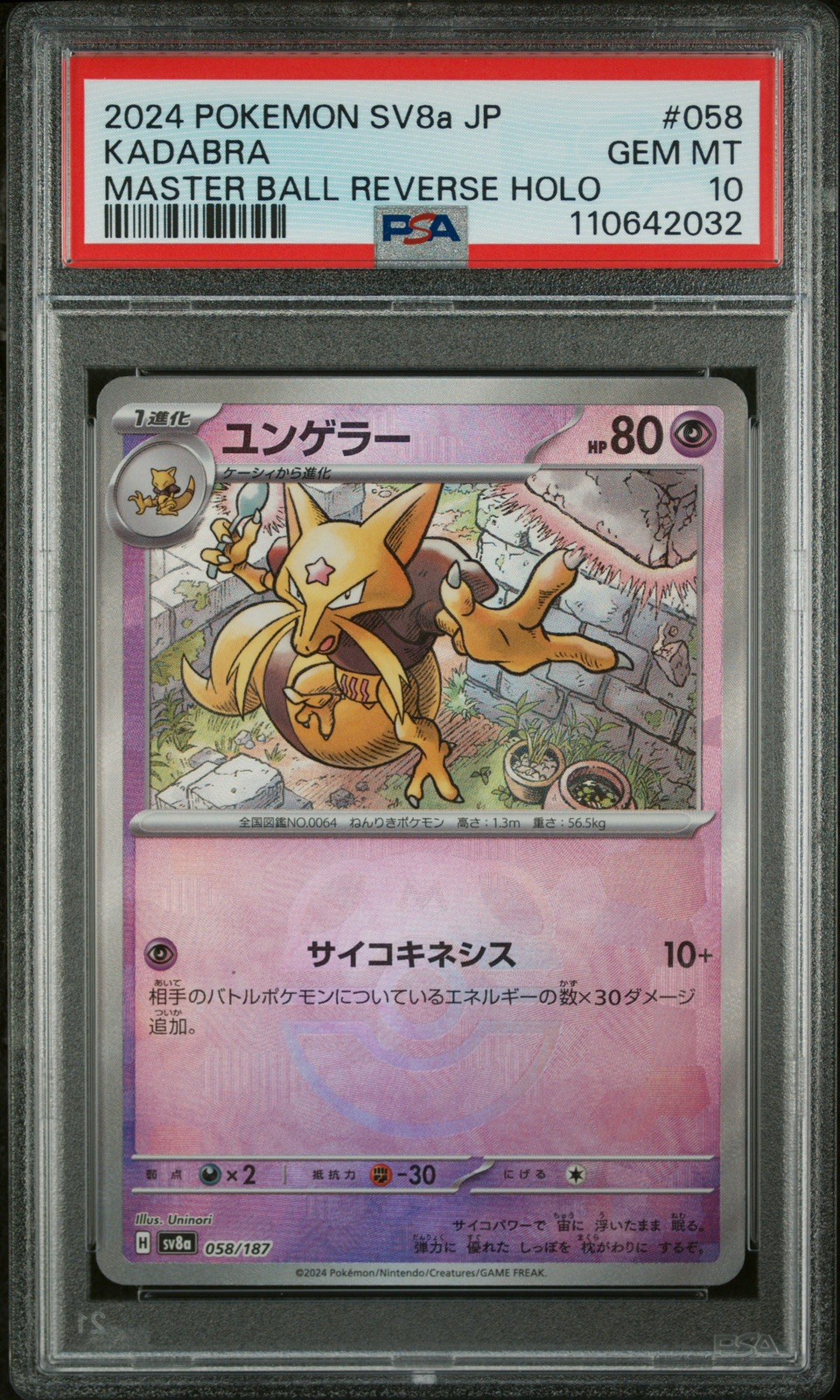 Pokemon Japanese Kadabra -  Master Ball Reverse Holo 058/187 SV8A PSA 10 Mint