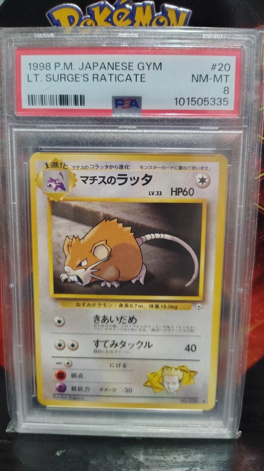 Pokémon Japanese 1998 Expansion Set RATICATE #20 PSA 8 NM-MT Rare