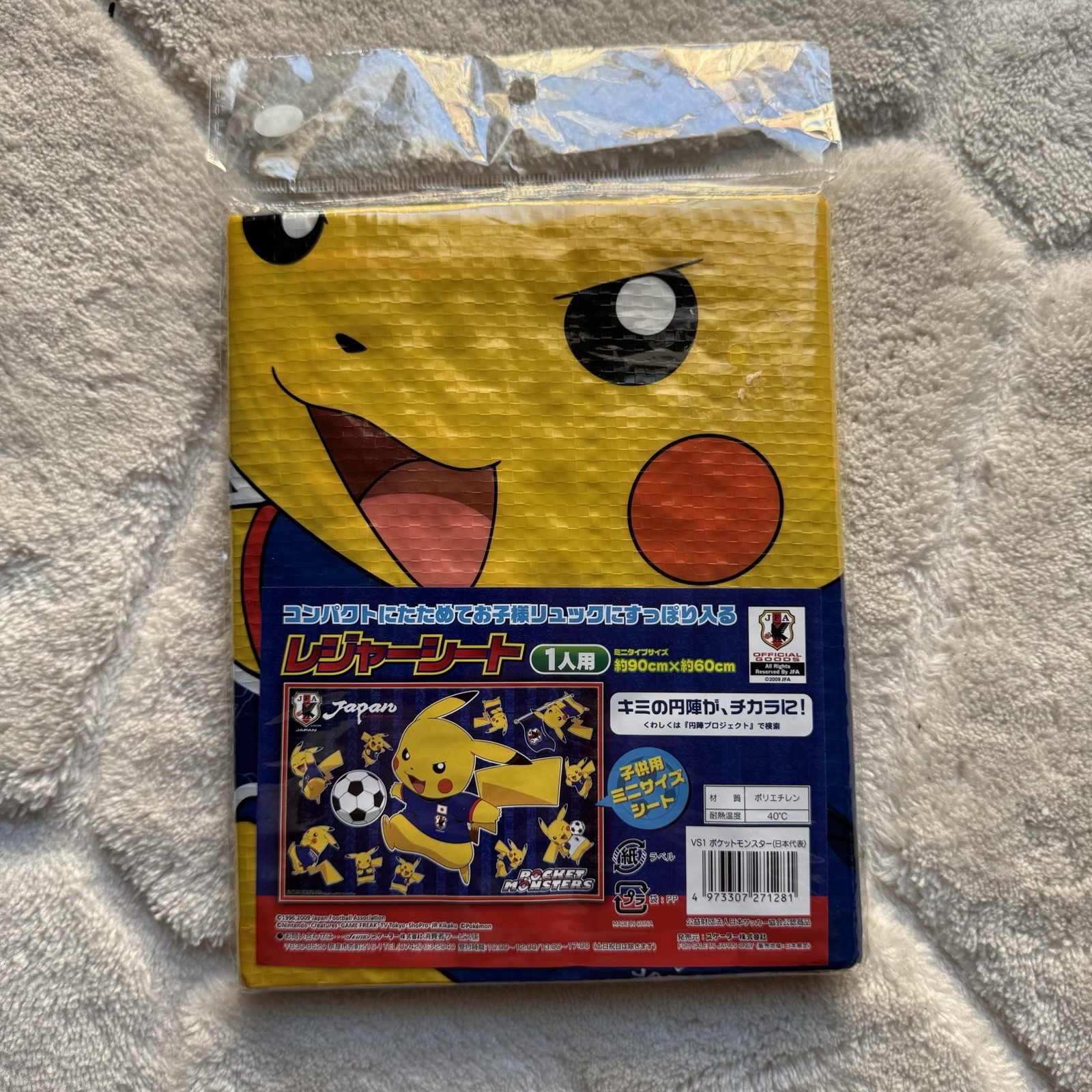 2009 Pikachu Japan Football Leisure / Picnic Mat Pokémon X JFA RARE Brand New
