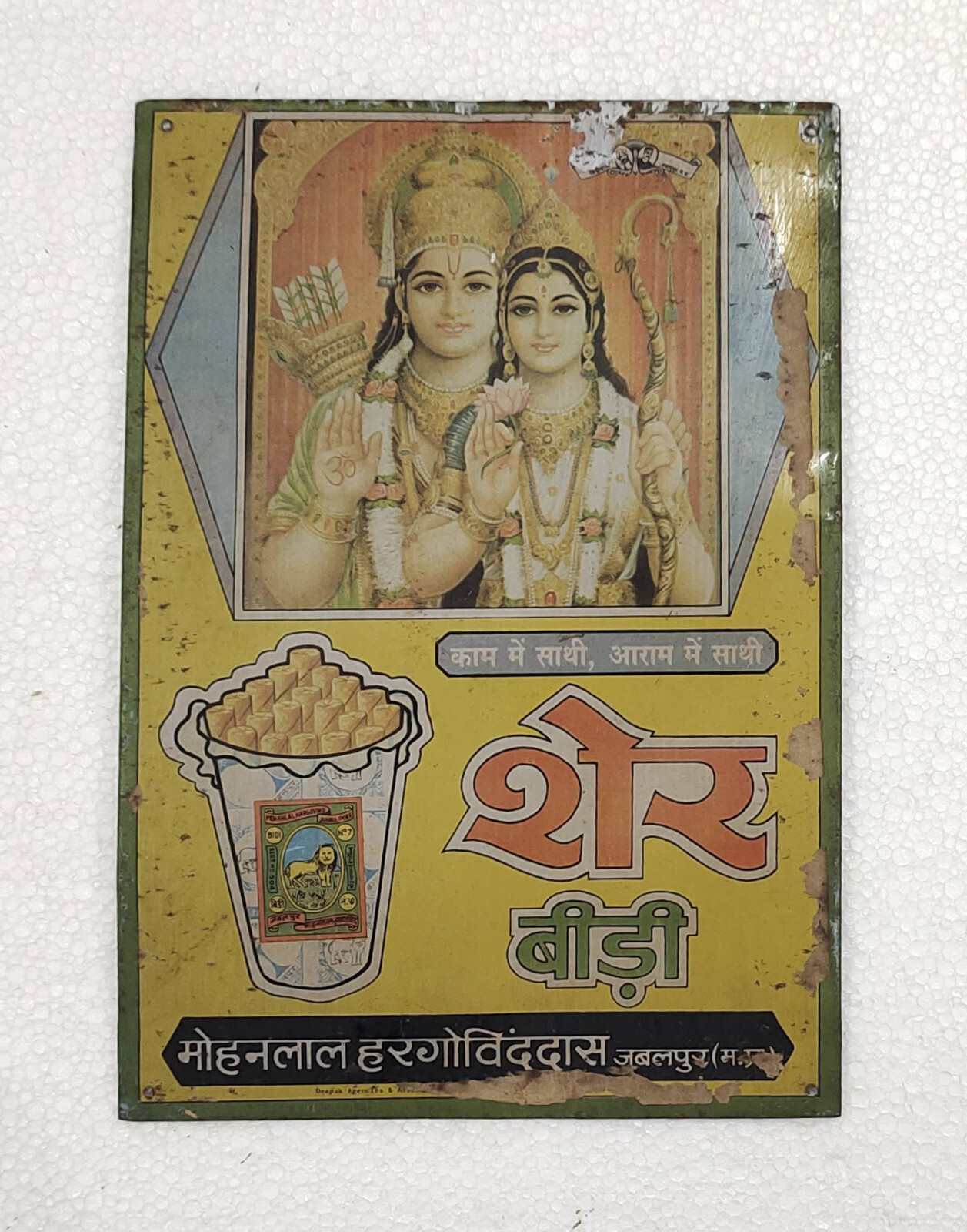 Original Vintage Sher Bidi Porcelain Enamel Sign Board by Mohanlal Hargovind Original Vintage Sher Bidi Porcelain Enamel Sign Board by Mohanlal Hargovind