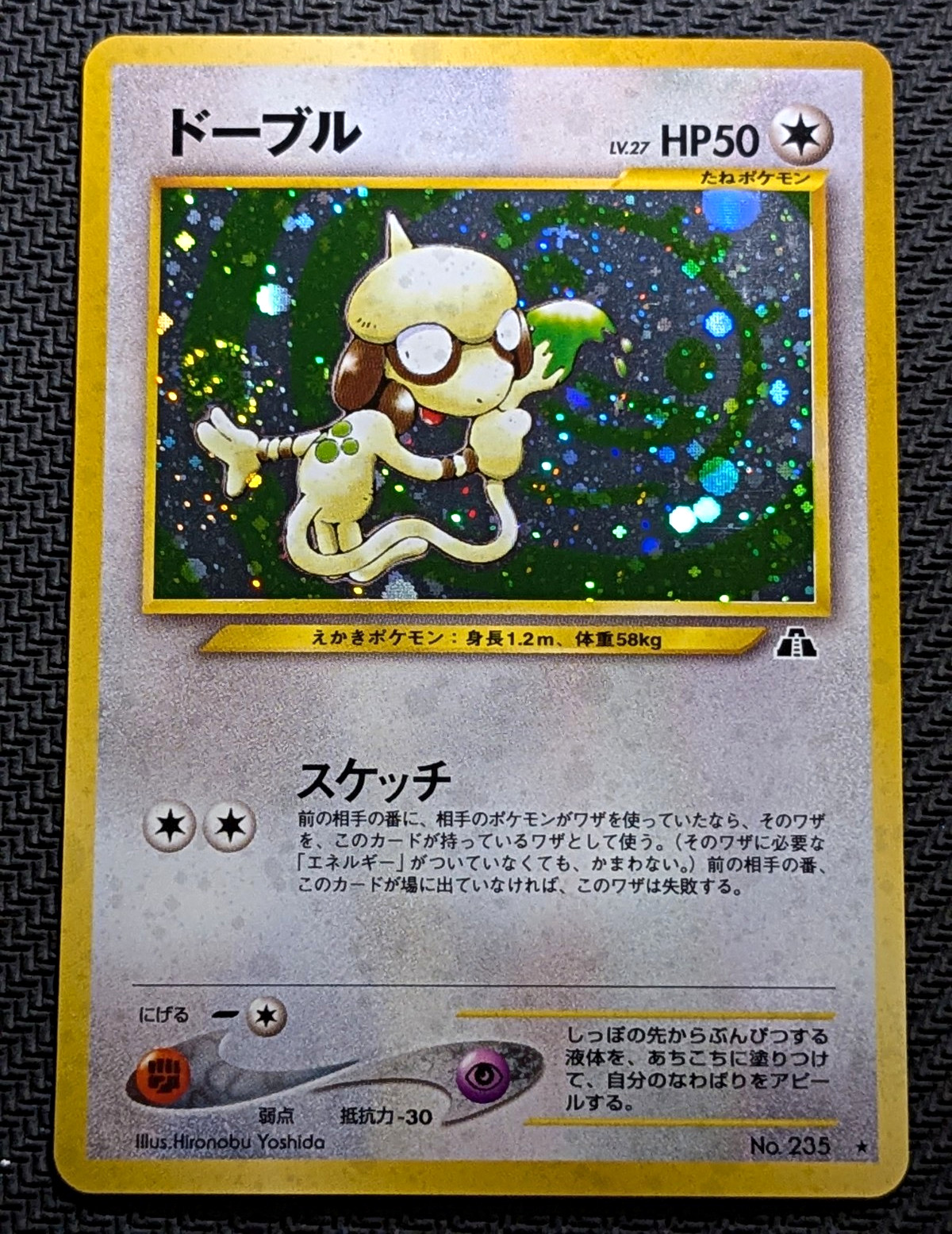 Smeargle ドーブル No.235 Pokémon Card Game Holo 1996 Japanese