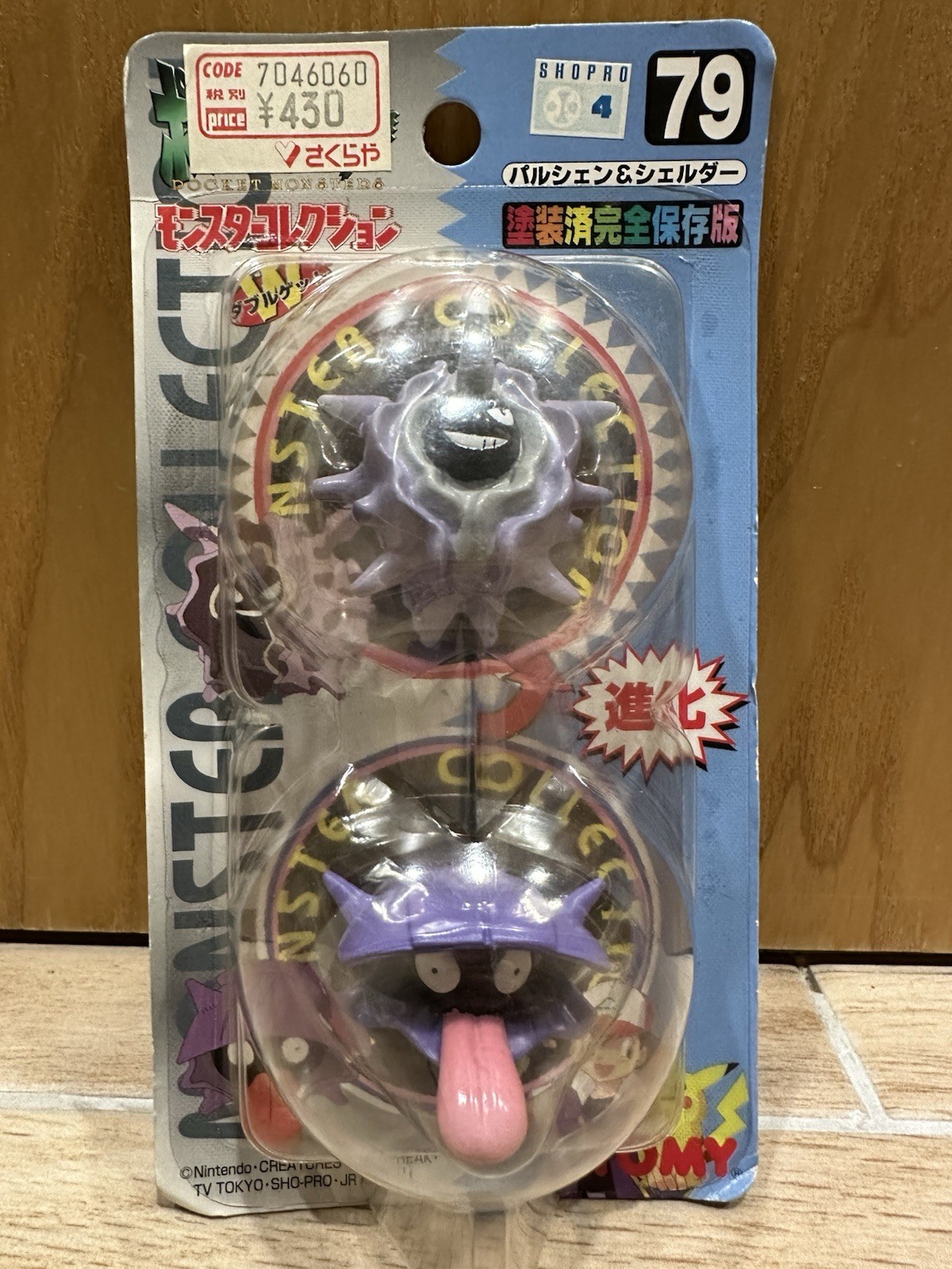 Tomy Pokemon Monster Collection Moncolle figure Japanese. Shellder Cloyster 79