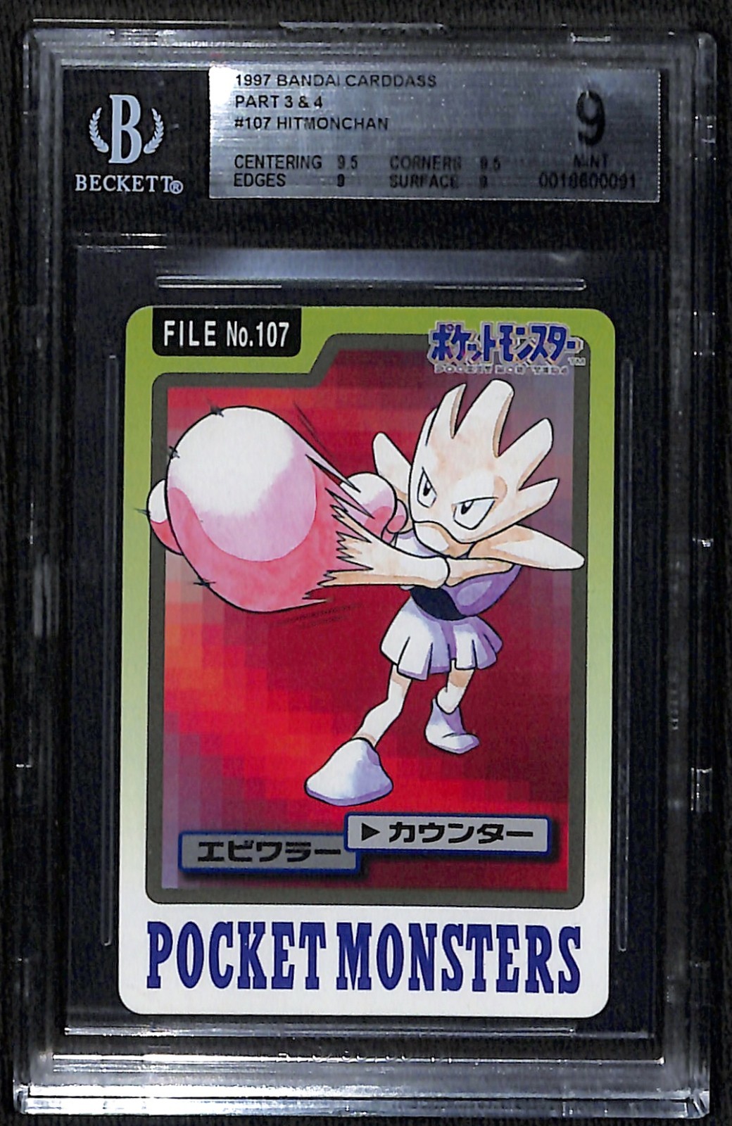 1997 Pokemon Pocket Monsters Hitmonchan 107 Japanese BGS 9