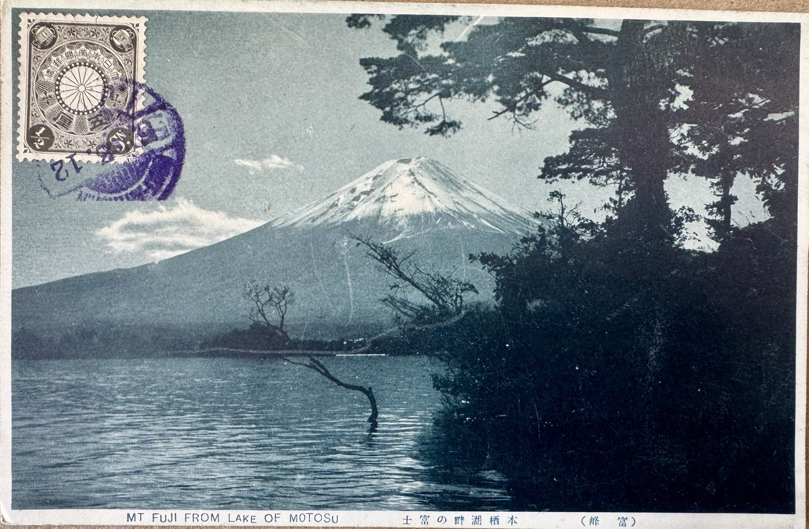 1906 Japan Port Arthur China PPC Mt Fuji Motosu Half Sen Chrysanthemum