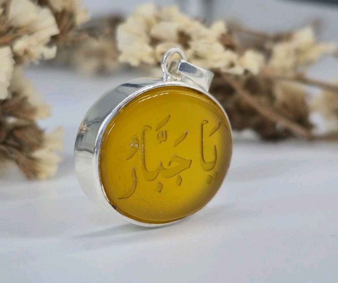 Rare Islamic Yellow Agate Pendant, Mughal Islamic Amulet , Ya Jabbar Calligraphy
