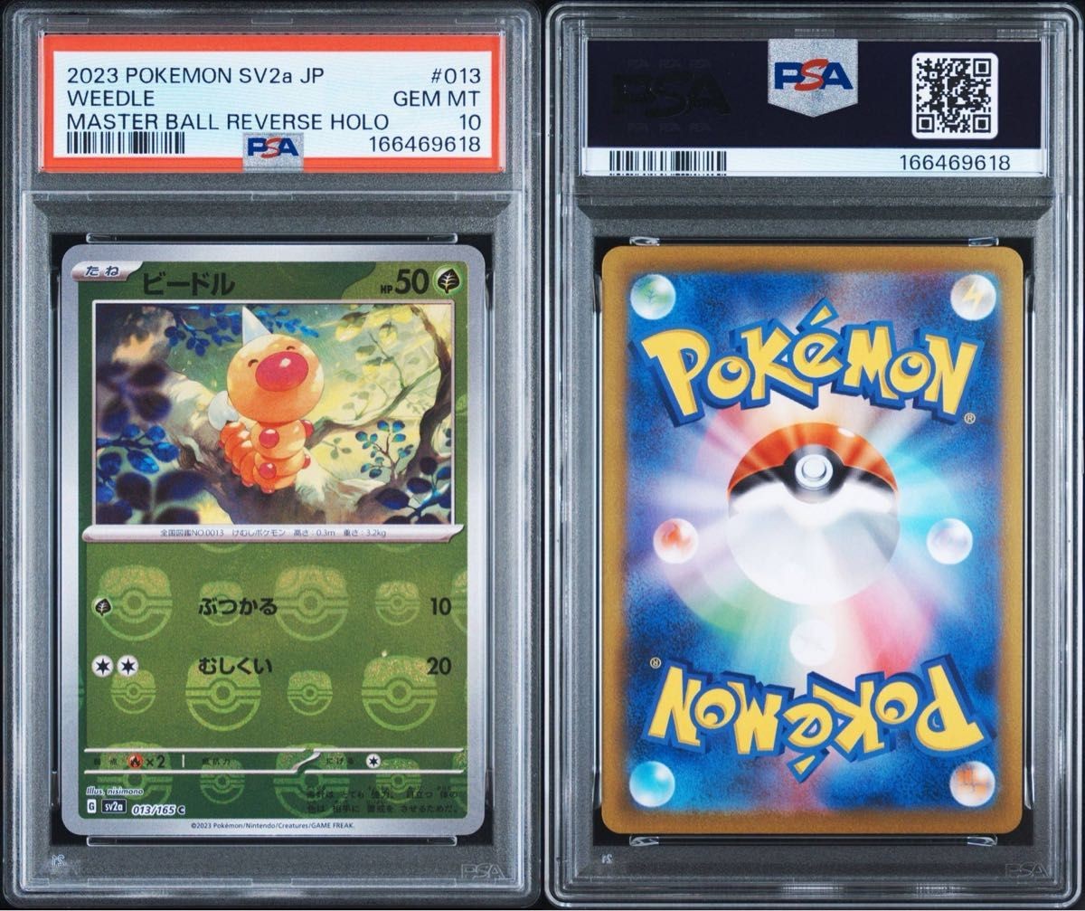 PSA10 Beedrill Master Ball Mirror Pokemon Card 151 SV2a