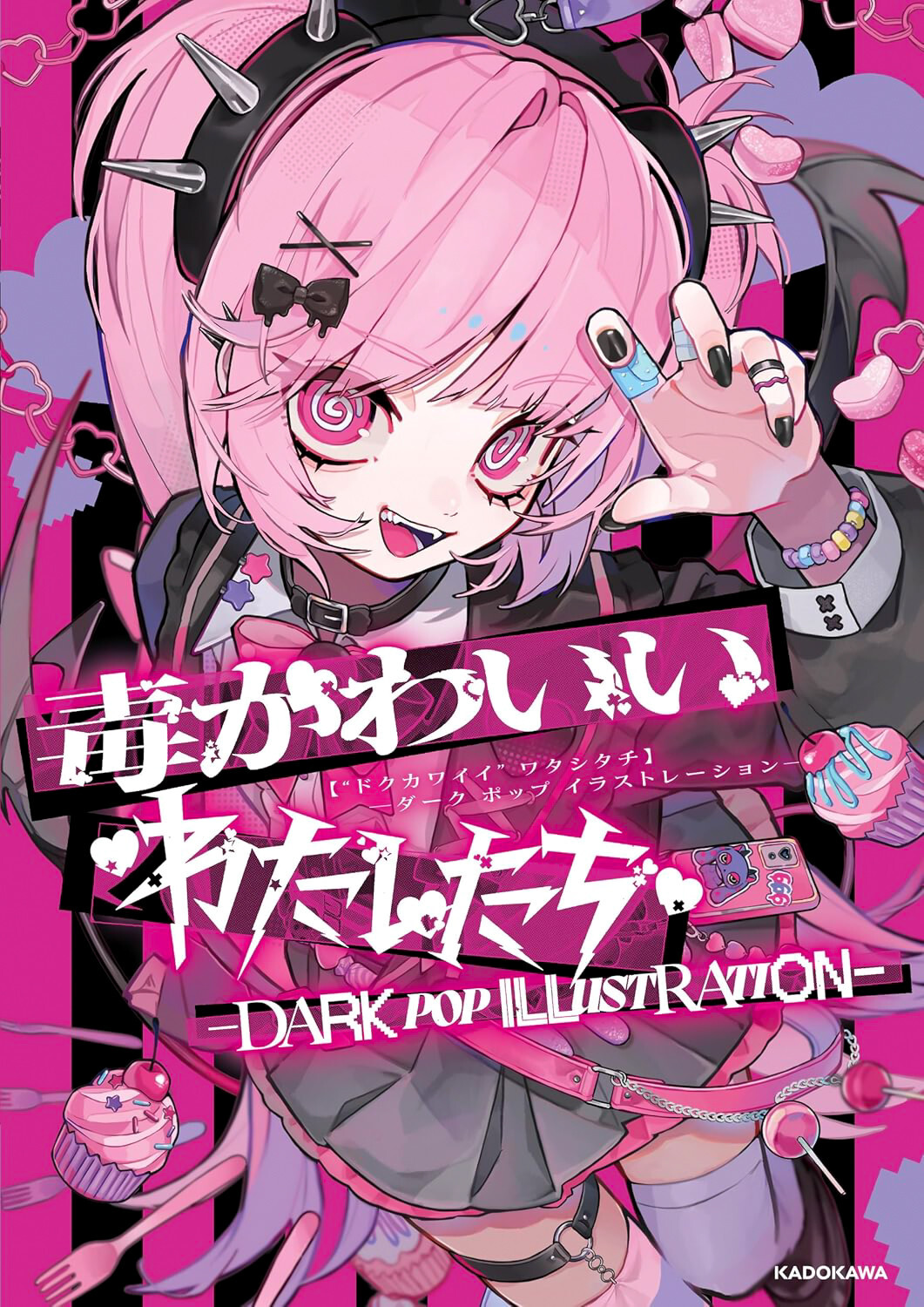 We\'re Toxic Cute Dark Pop Illustration Art Book (US/EU/DDP)