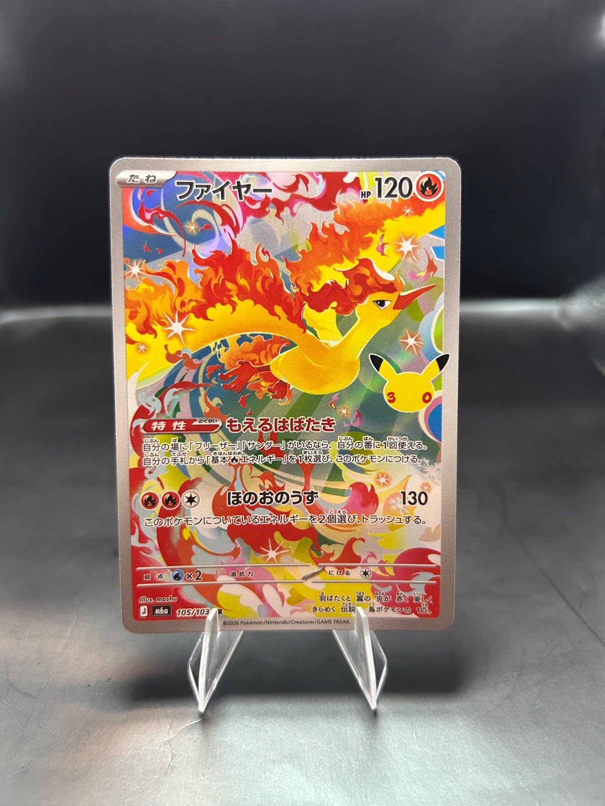 Moltres 105/103 AR 30th Celebration M6a Japanese Pokemon Art Rare Holo NM