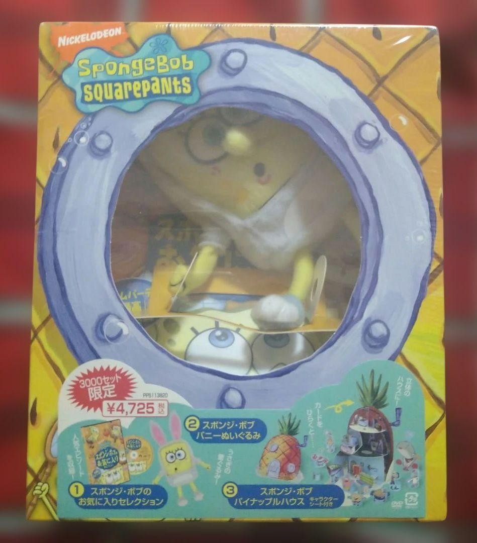 SpongeBob 2008 Deluxe Pineapple House Set Limited Edition 3000 PCS w/DVD