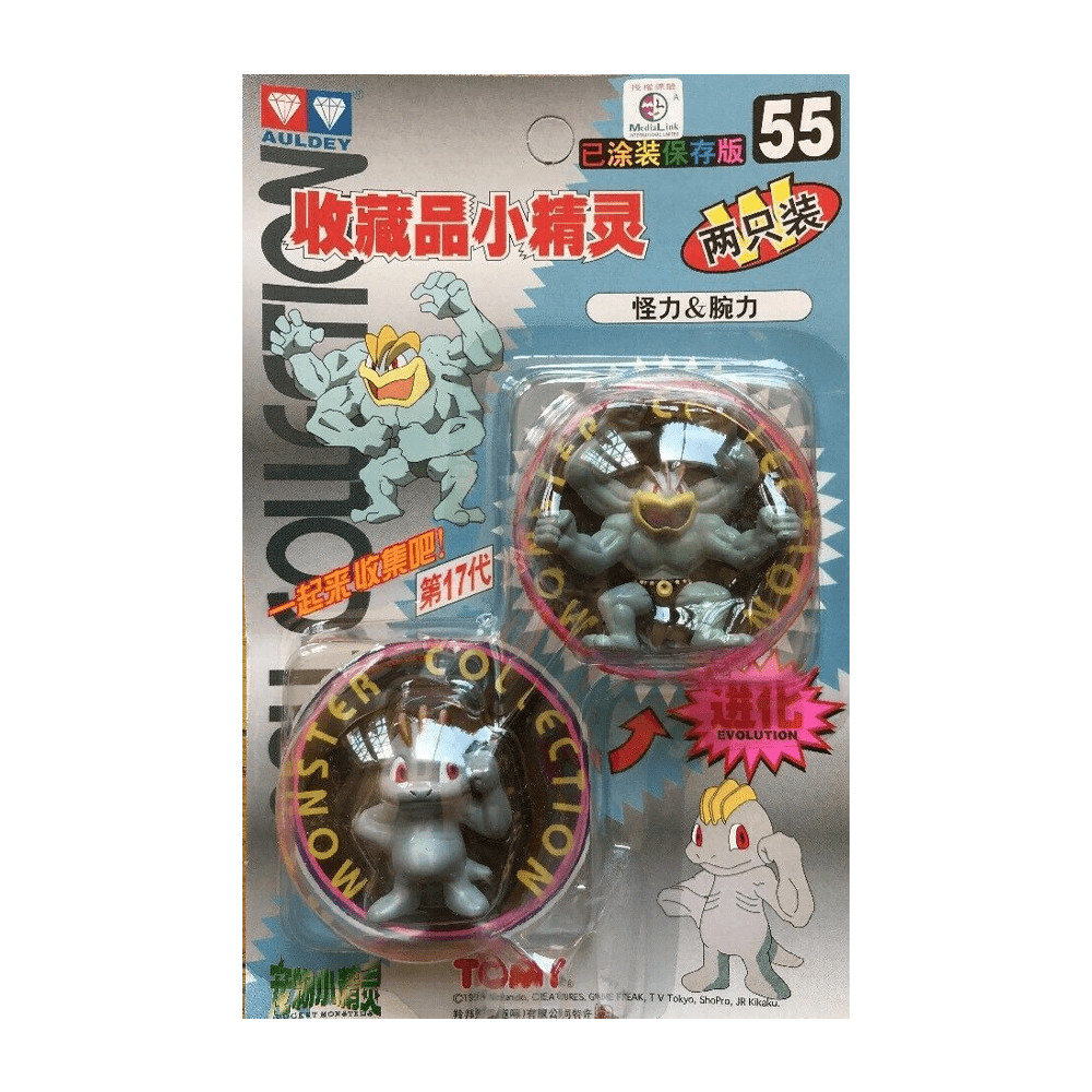 TOMY: Pokemon Monster Collection - Machamp and Machop #55 New in Box