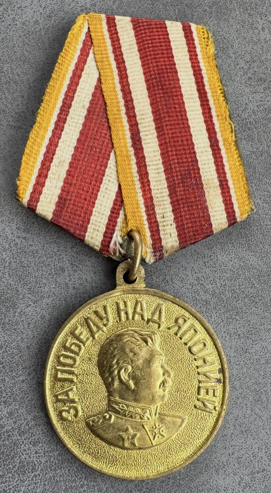 Russian Soviet Medal For the Victory over Japan WW2 USSR 3 September 1945 CCCP 