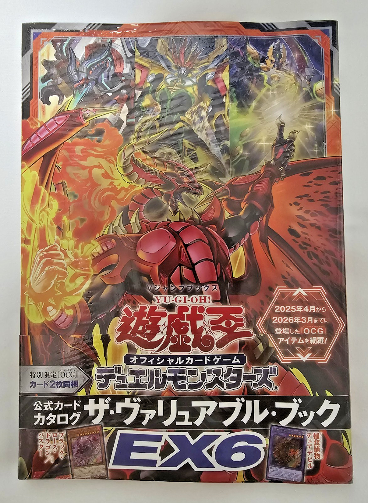 Yu-Gi-Oh OCG Catalog The Valuable Book EX6 with 2 Promo Cards JPN New Sealed