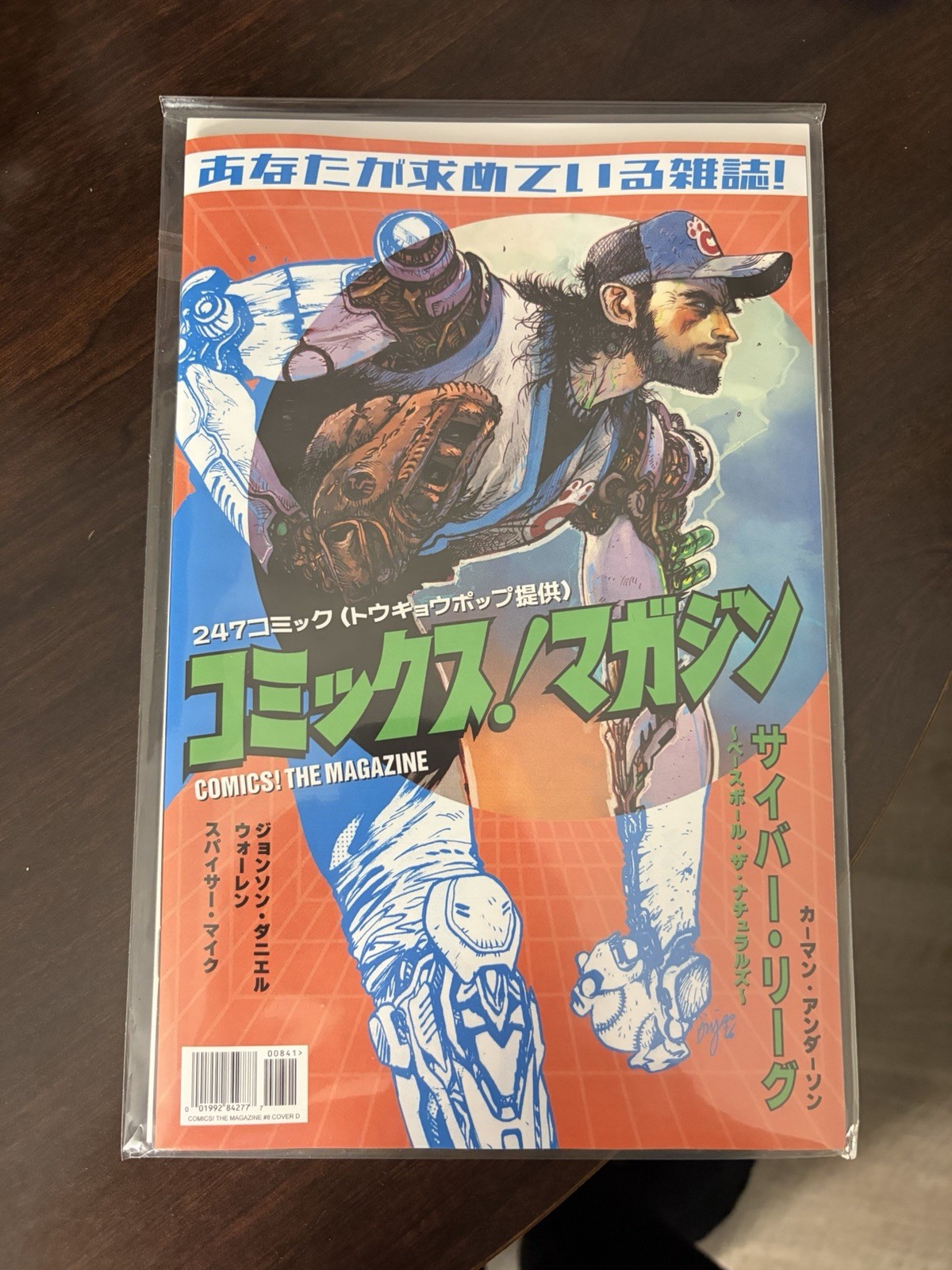 NYCC 2026 Comics The magazine #8 Cover D Manga Daniel Warren Johnson 247 Comics 