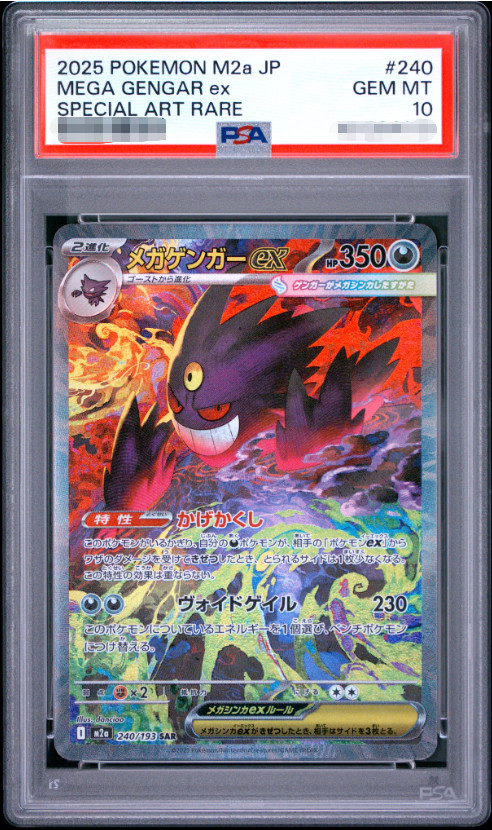 2025 MEGA Gengar ex SAR 240/193 Dream ex M2a Pokemon Japanese PSA 10 Gem Mint