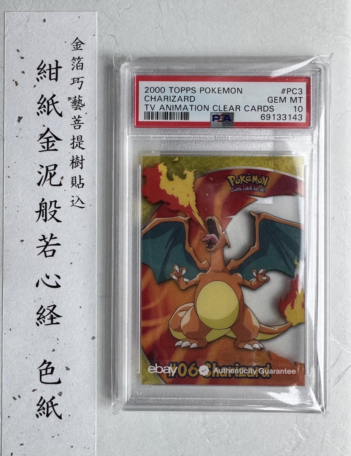 Pokémon TCG Charizard PC3 2000 Topps TV Animation Clear Card English PSA 10 Pokémon TCG Charizard PC3 2000 Topps TV Animation Clear Card English PSA 10