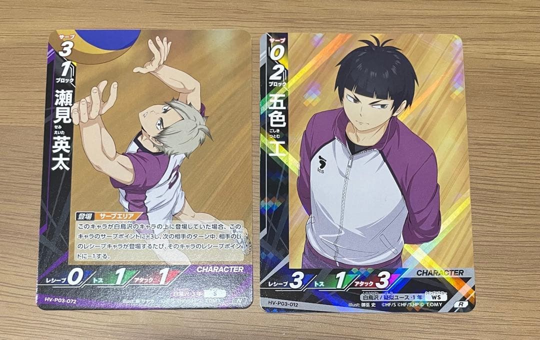 Haikyu Vobaca Eita Semi and Tsutomu Goshiki 2-card set