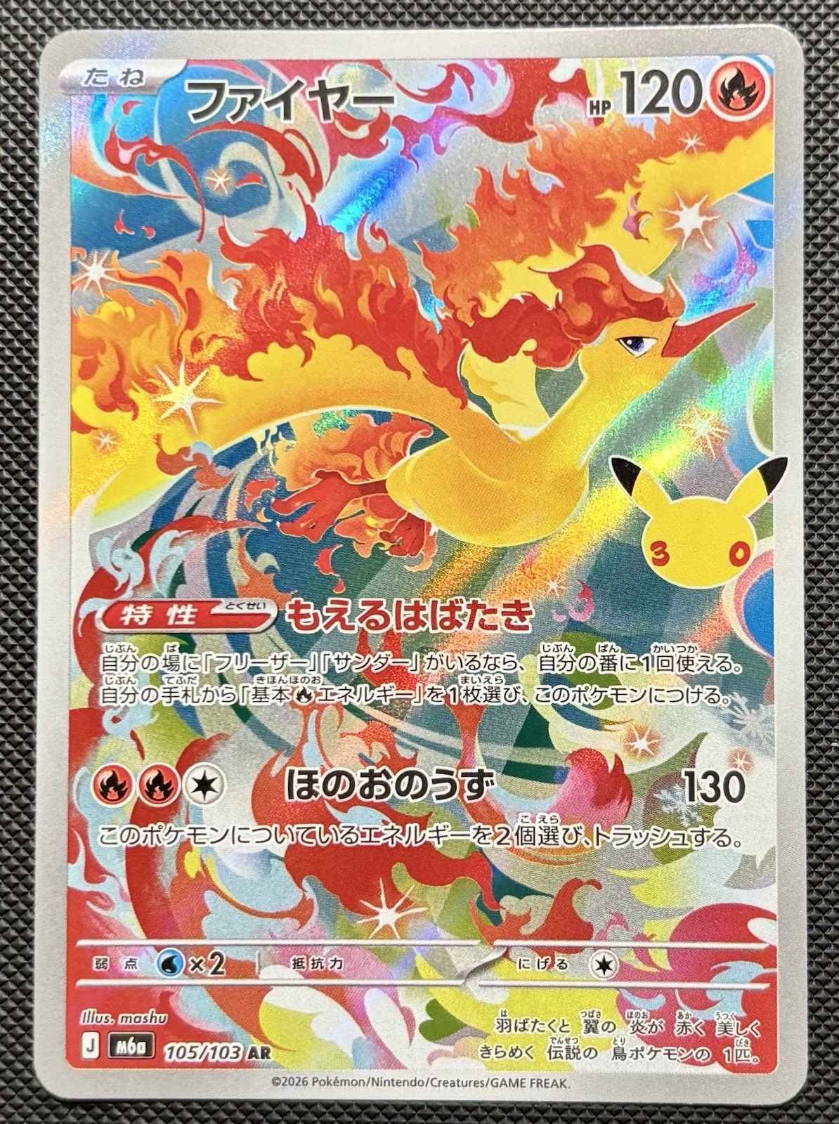 Moltres 105/103 M6a: Mega Expansion 30th Celebration Holo (Japanese)