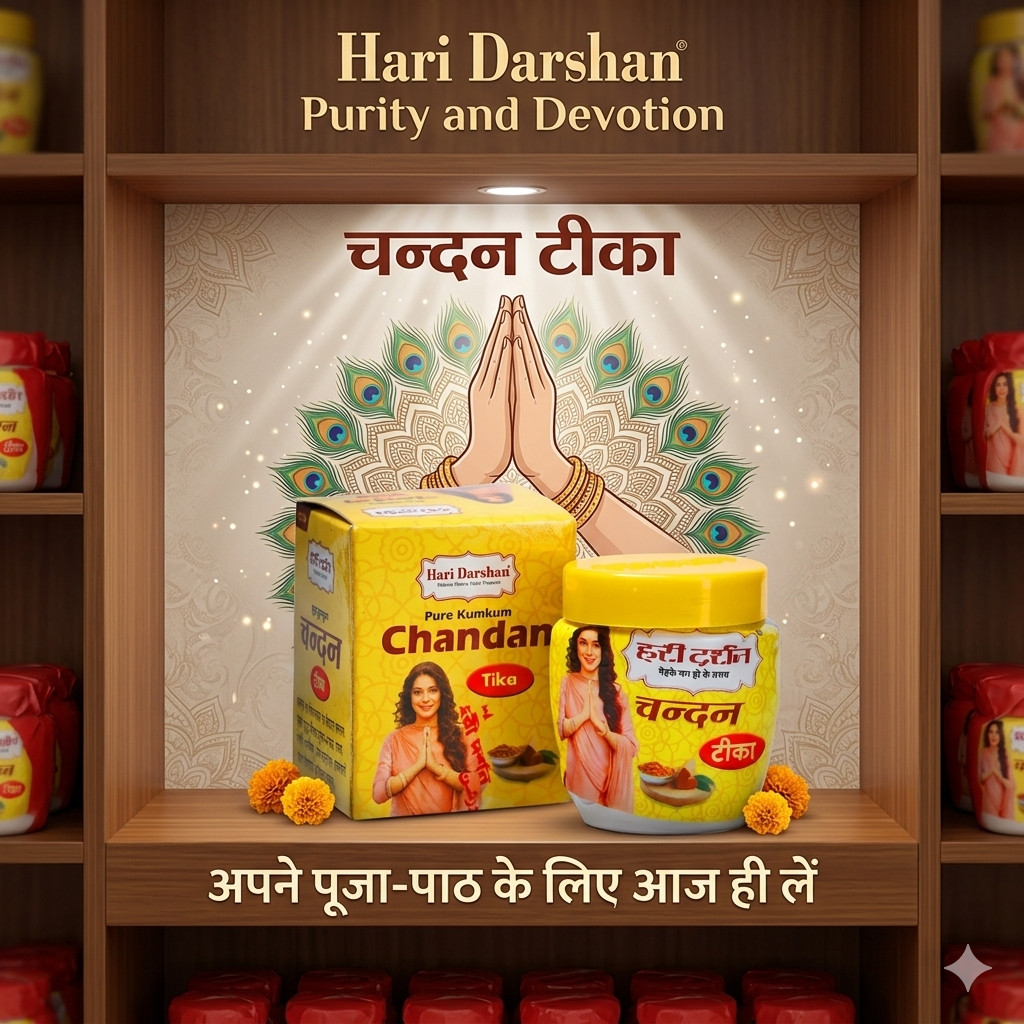 Hari Darshan Pure Kumkum Chandan Tika -40gm |Tilak for Daily Pooja, Havan