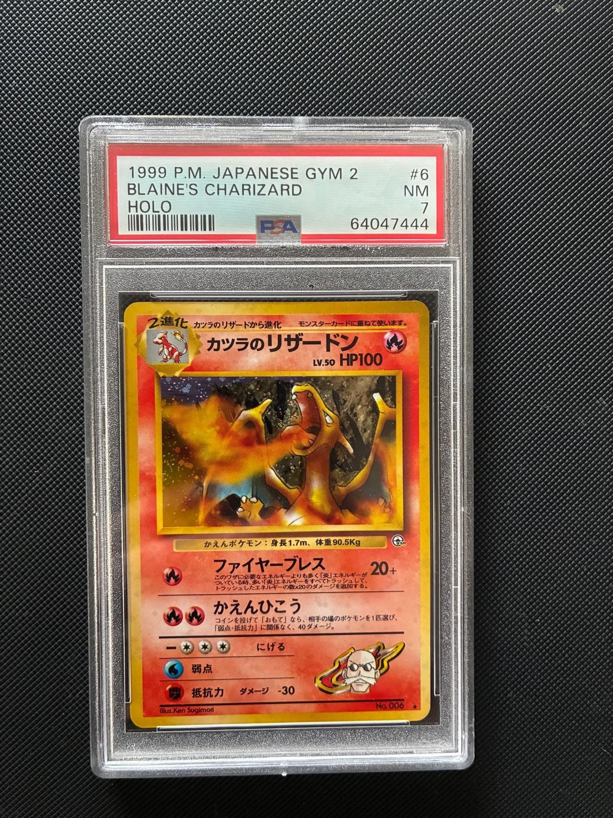 1999 POKEMON JAPANESE GYM 2 #6 BLAINE\'S CHARIZARD HOLO PSA 7 SWIRL 🌀