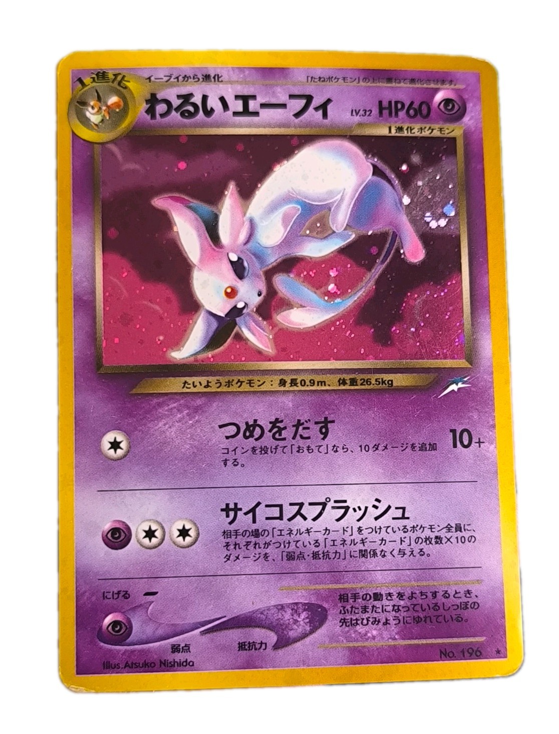 Espeon Holo Neo Destiny Japanese 196 good/exc - Pokemon TCG GGC Cards
