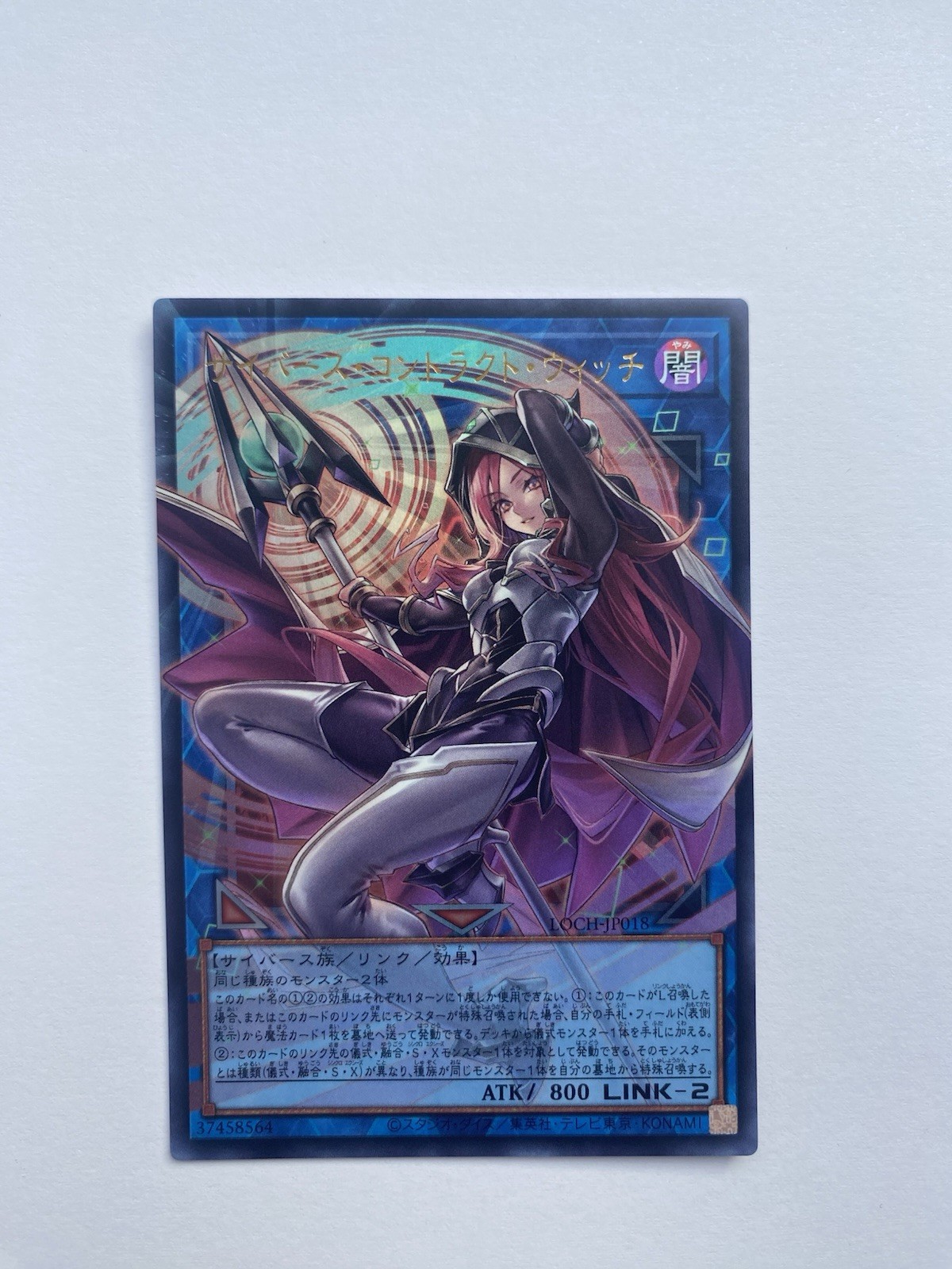 Yu-Gi-Oh Cyberse Contract Witch Ultra Rare LOCH-JP018 Overframe