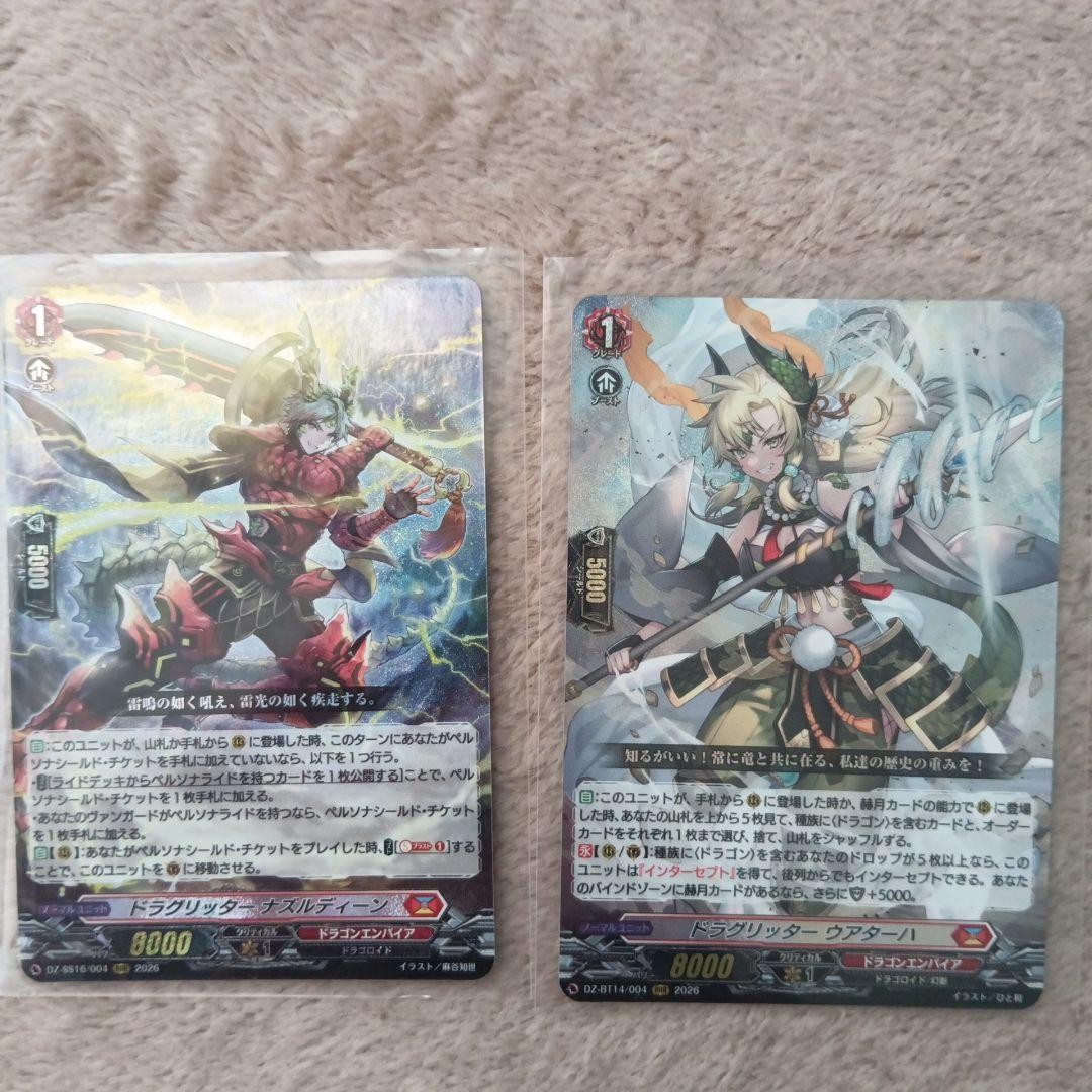 Cardfight Vanguard Cardfight Vanguard