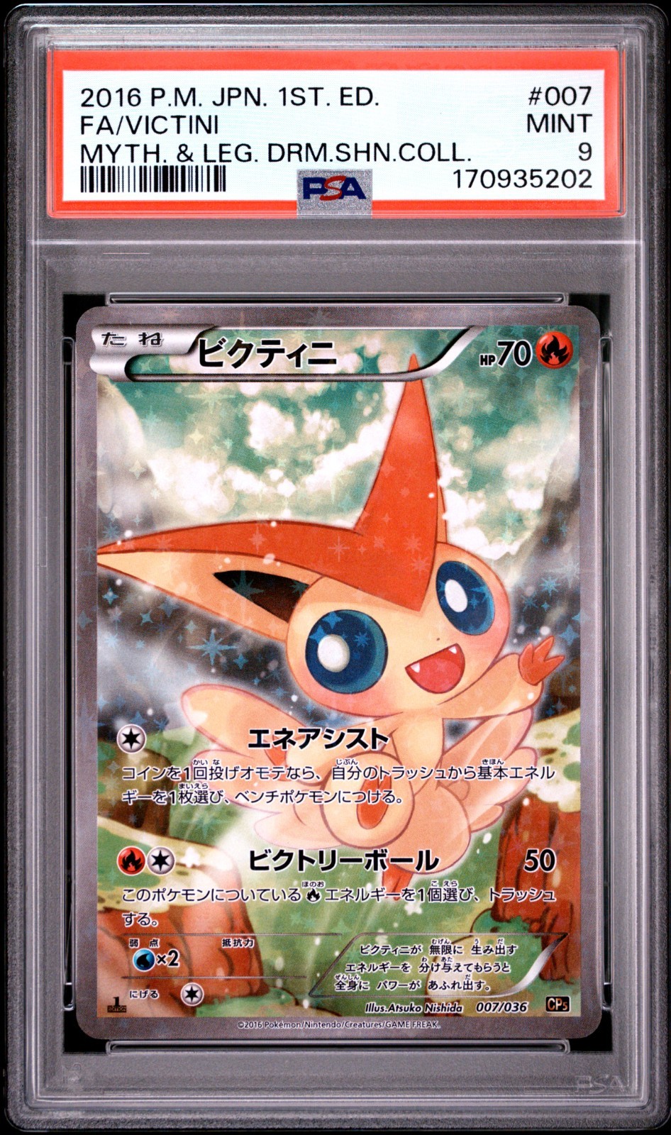 Pokemon | Victini Mythical & Legendary Dream Shine Collection 007/036 CP5 PSA 9