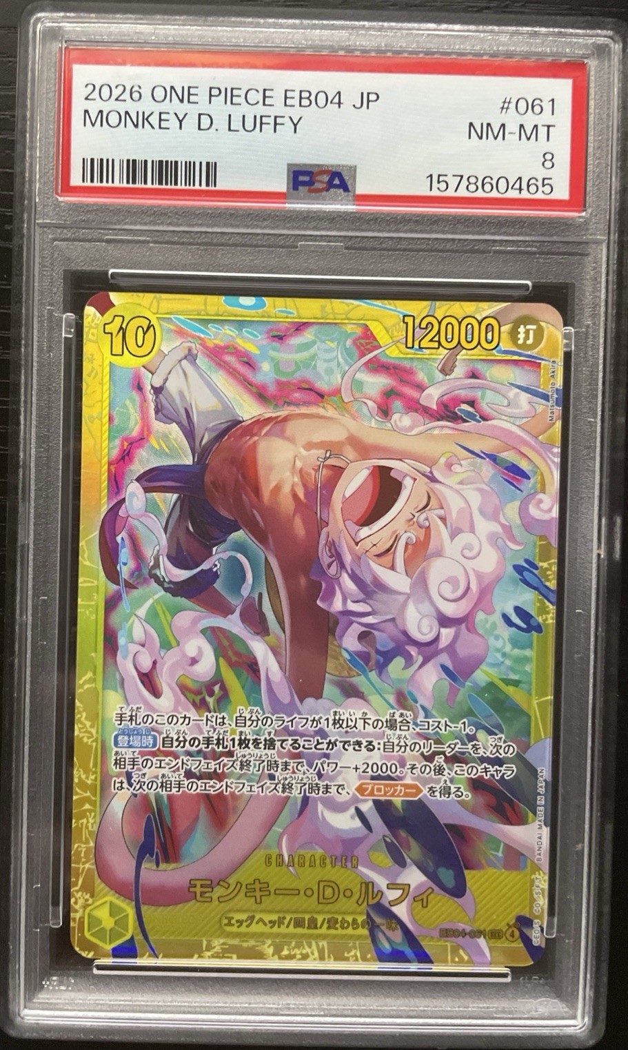 PSA 8 Monkey D. Luffy EB04 061 SEC One Piece Card Game